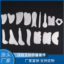 玉石汉白玉材质面部专用按摩器脸部提拉美容刮痧器套件提拉塑脸