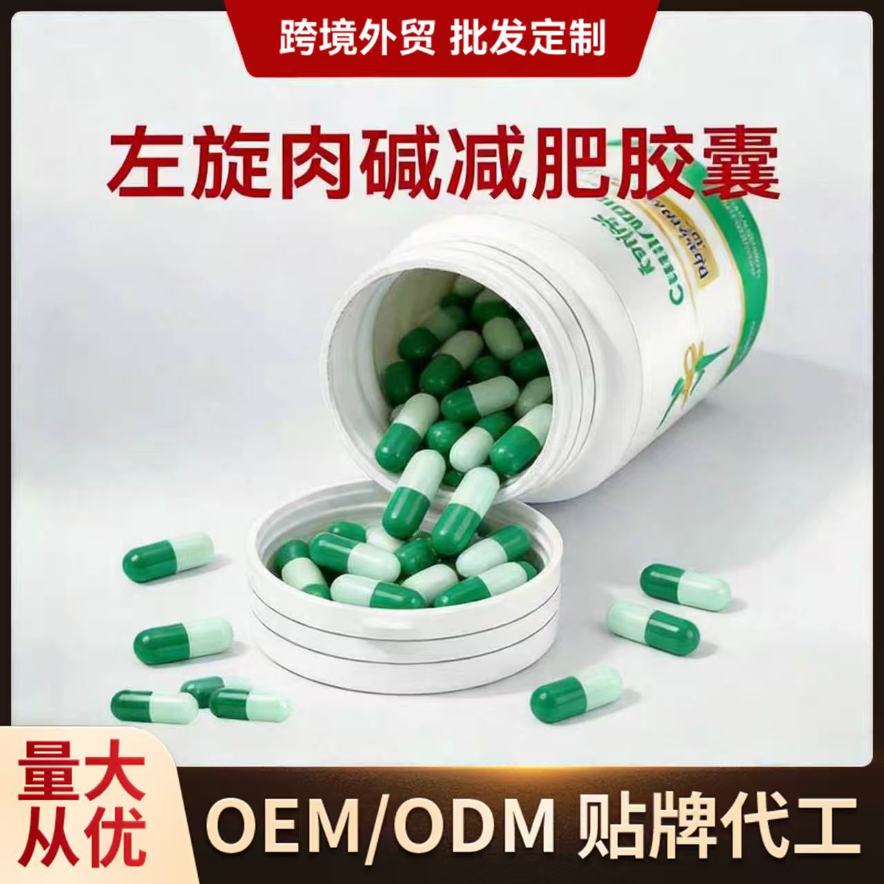 保健品胶囊代加工定制左旋肉碱减肥胶囊板装蓝帽保健食品批发 食品酒水厂家批发实拍图
