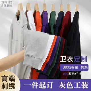 定制清华深紫圆领卫衣印LOGO 380克精梳棉秋冬休闲落肩长袖工作服