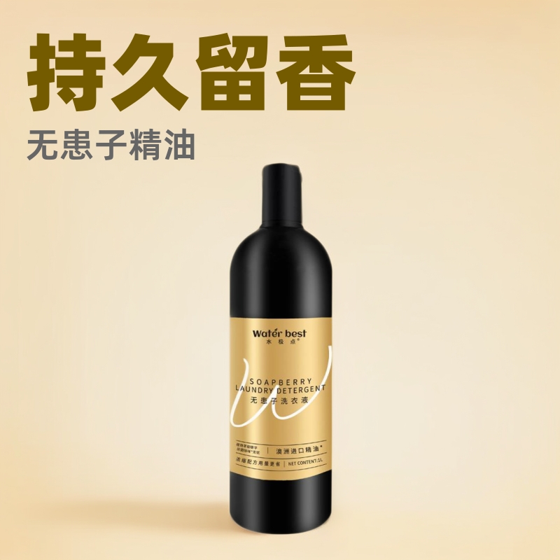 Soapberry laundry detergent with long-lasting fragrance