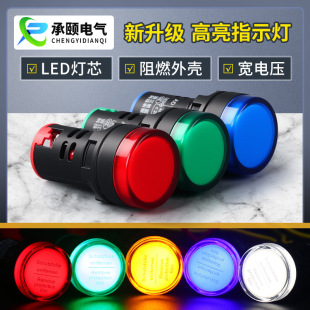 Ad16-22Ds Power Indicator Light Led Wick Flame Retardant Shell Signal Light Thickeneded Dustproof Shell Button Indicator Light
