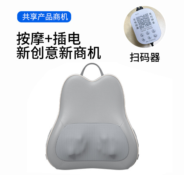商用多機能ホテルスキャンコード支払い揉みマッサージ器マッサージ枕機マッサージマットレス創業共有プロジェクト|undefined