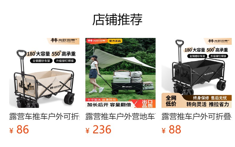 預覽狀態下無法點擊,發布后,可點擊跳轉到對應的商品頁面