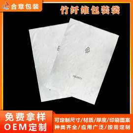 可降解竹纤维包装袋定制印刷电子鞋子包环保竹纤维袋子棉纤维布袋