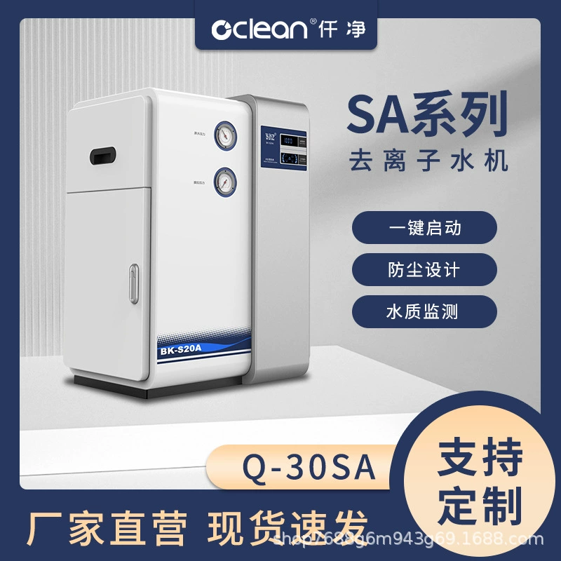 Лабораторная машина для производства чистой воды серии SAL, небольшое оборудование для чистой воды, лабораторный очиститель воды 10-30 л/ч