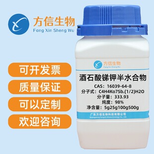 ��ʯ���R� CAS 16039-64-8 ����98% 5g 25g 100g 500g