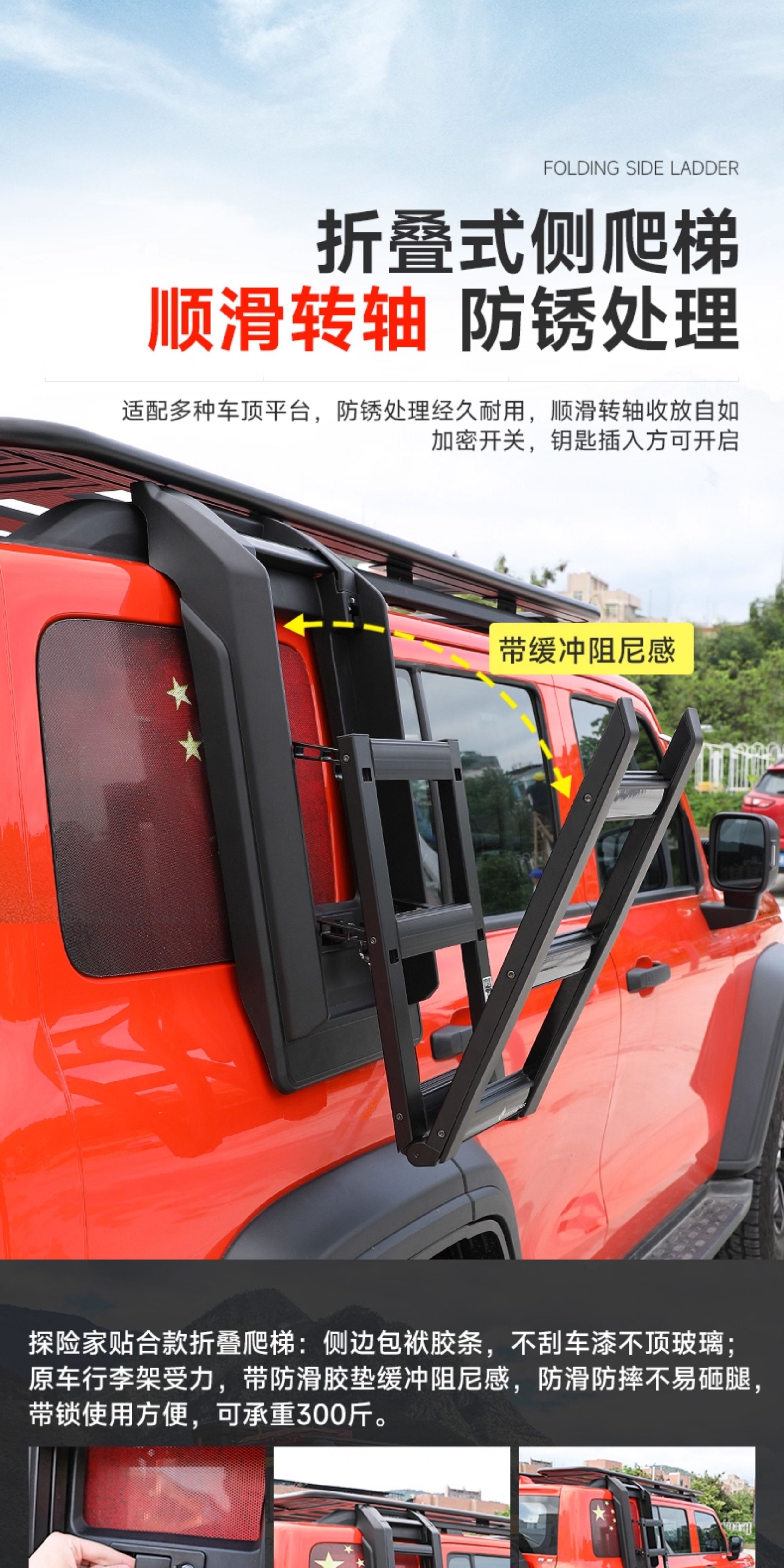Tank 300 Flying Star Luggage Rack, Four-Eye Spotlight, Spoiler, Roof Platform, Ladder, Side Tent, Modification Accessories