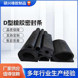 定制船舶码头桥墩机舱门游艇防撞条大D型橡胶密封条减震船用护舷