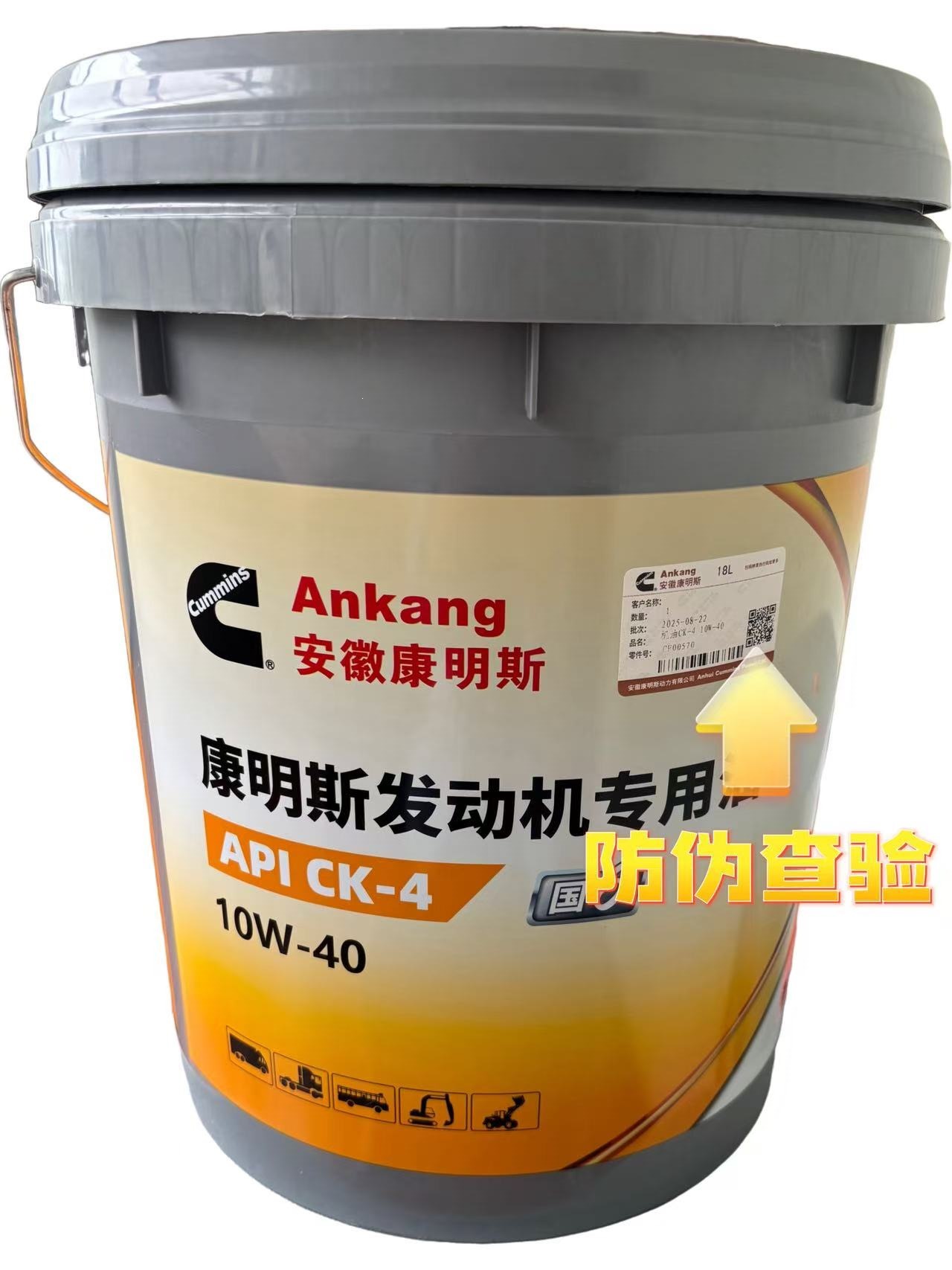 Cummins Engine-Specific Fully Synthetic Diesel Engine Oil Ck-4 Meets the National Vi Emission Standards
