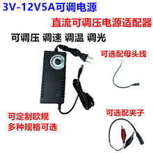 3-12V3A 2A 3-24V1A 9-24V3A可调压电源调光调速调温LED开关电源