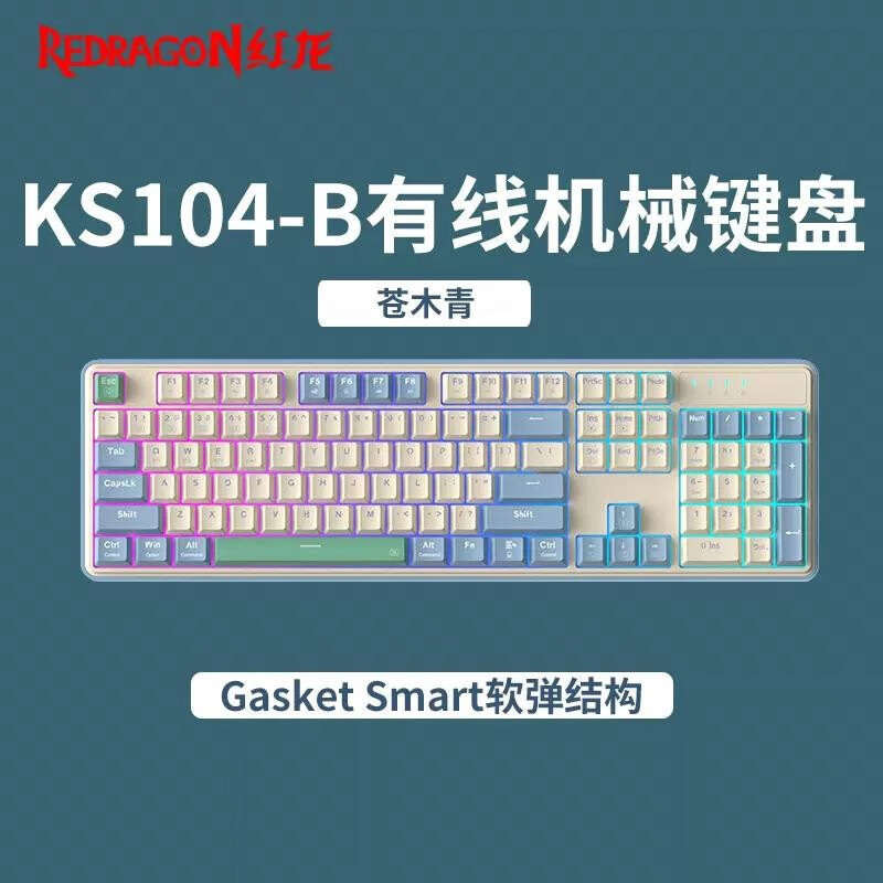 Red Dragon KS104 Mechanical Keyboard GSAKET Soft Elastic Structure Changeable Axis Full Key Non-Pushable Axis E-Sports Game
