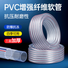 自来水家用软管增强透明纤维蛇皮管花园工业园林绿化加厚网纹管