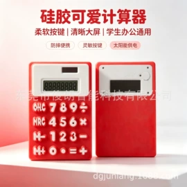 计算器;闹钟、台钟;计时器