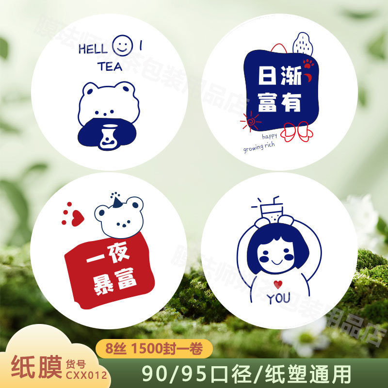 CX012-핫셀링-종이필름 8필라멘트 1500매-9095구경