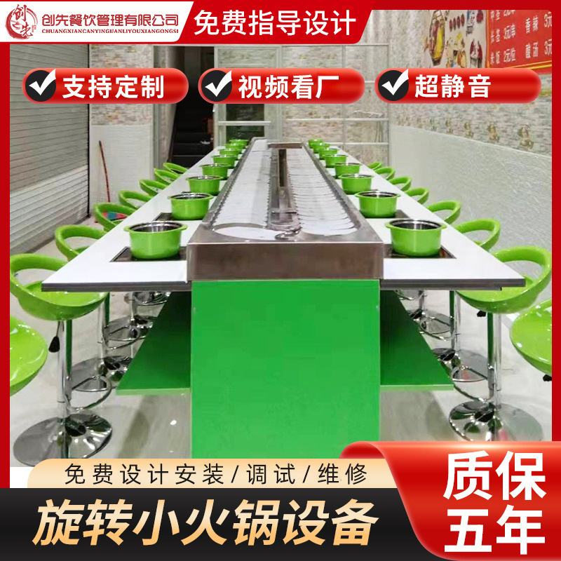 旋转小火锅设备 全套商用机器自助转麻辣烫涮烤一体式回转火锅桌
