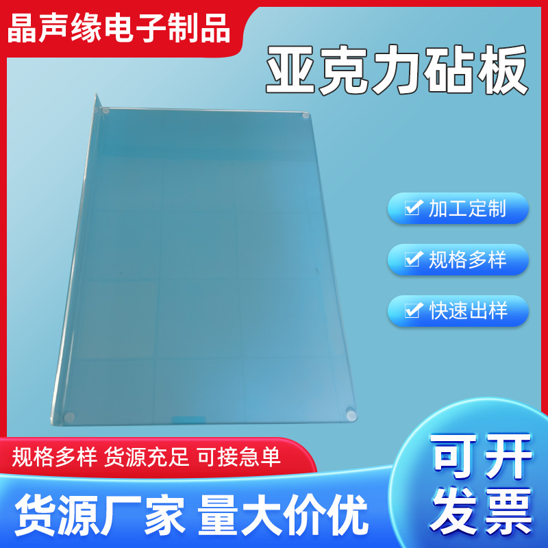 亚克力砧板大号防霉防滑透明菜板厨房切水果蔬菜砧板源头工厂批发