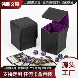 定制开窗PU卡盒游戏王奥特曼万智牌卡牌收纳盒100+大容量桌游卡盒