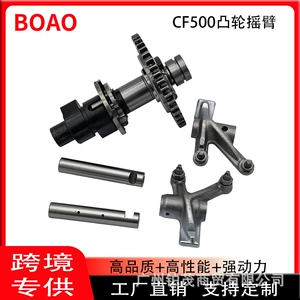 Suitable for Chunfeng CF500 cam rocker arm, CForce500 ATV, and X5 U5 engine rocker arm