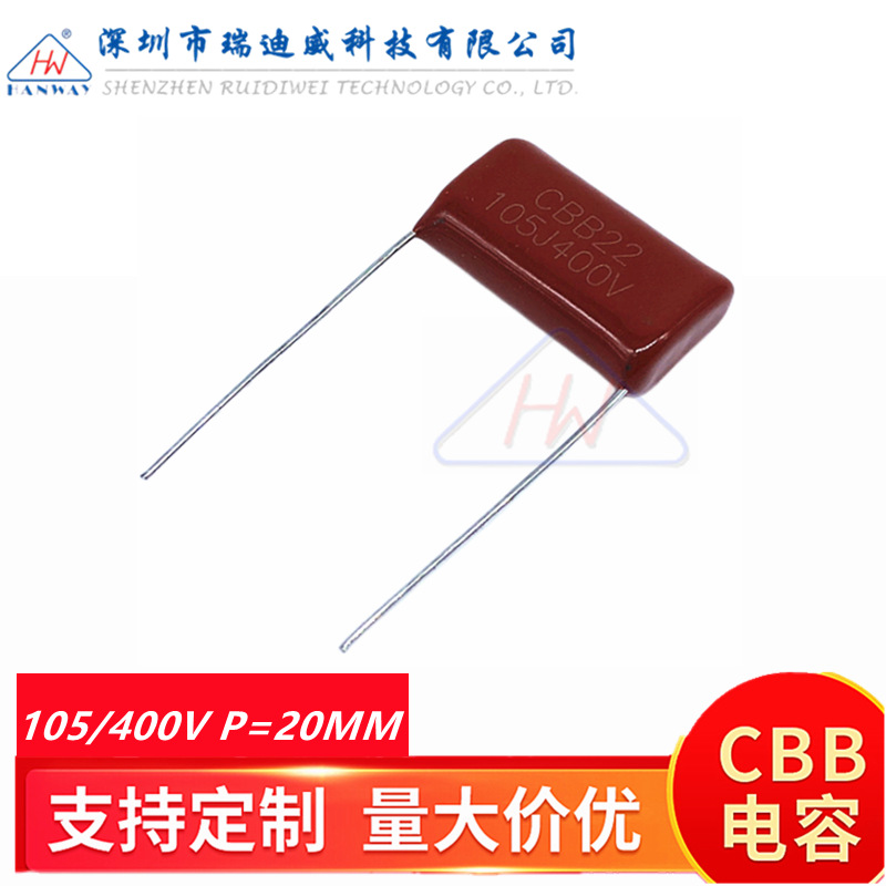 CBB聚丙烯薄膜电容器CBB22 105J400V 1UF 400V105脚距P=20MM 正品