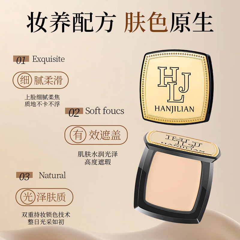 无痕水漾粉底遮盖斑点化妆师专用水润轻薄粉底膏 一件代发韩姬莲|undefined