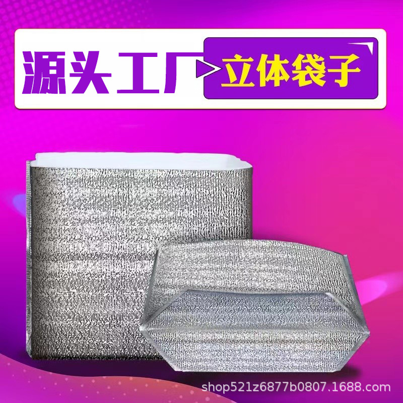 铝箔保温袋泡沫箱配套加密加厚保温冷藏生鲜保温外卖快递专用包装
