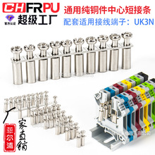 批发高品质 UK3N中心FBI-10-5连接条短接条联接件 uk接线端子配件