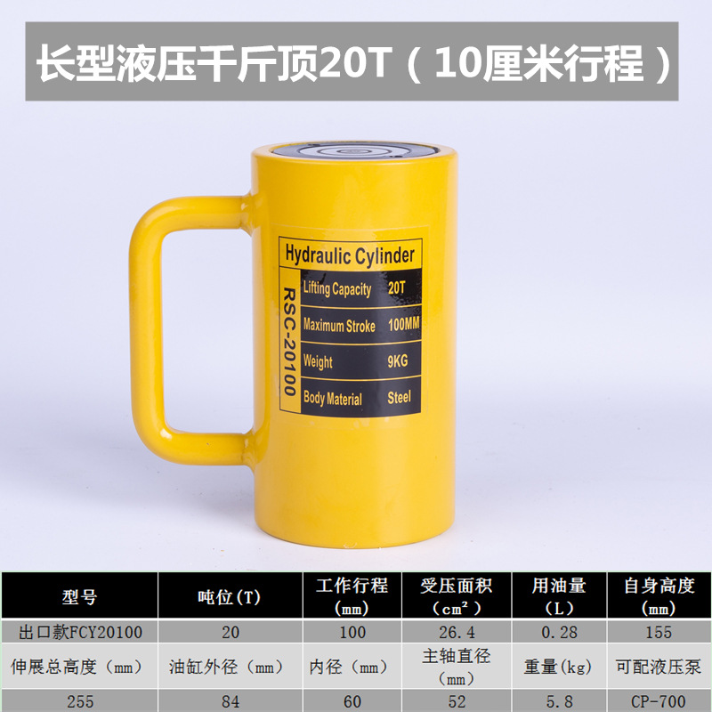 Yuhuan zheniu separó el hueco medio ultrafino horizontal hidráulico del gato 10T20T30T50T100 t de alta calidad