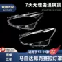 高配灯壳前大灯罩