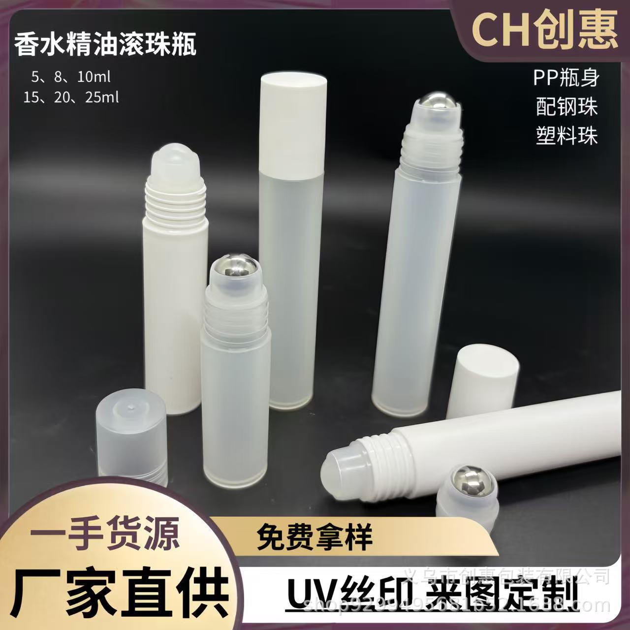 10ml25毫升滚珠精油瓶涂抹式香水走珠瓶塑料分装瓶眼霜按摩瓶便携