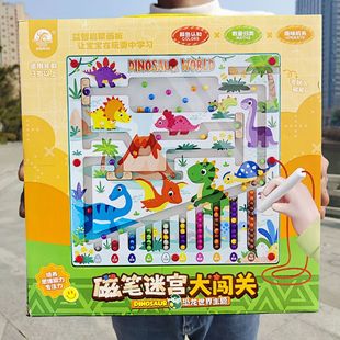 Magnetic Maze Breakthrough 4 Mixed Dinosaur Magnetic Puzzle Cognitive Concentration Training Early Education Toys Wholesale