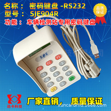 SJE904R*�����Z��Һ���ܴaݔ���I�P�C�әz�y�ܴaС�I�PRS232