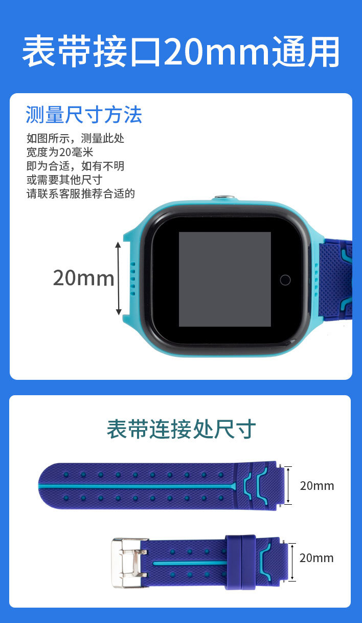 Suitable for Lenovo, Gionee, Skyworth, Philips, Holop, Tianyu, Haier Brothers, Little Tiger children's smartwatch straps full figure