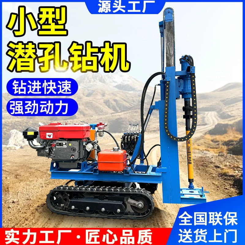 Малая буровая установка для горных работ, взрывных работ, гидравлическая буровая машина, гусеничная пневматическая буровая установка для горных пород