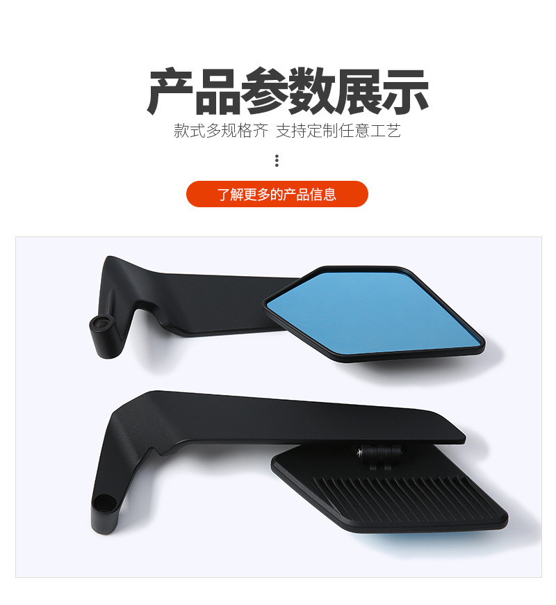 Cross-Border Motorcycle Modified Rearview Mirror Universal Aluminum Alloy Blue Mirror High-Definition Electric Vehicle Large Field of View Auxiliary Reversing Mirror