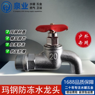 Outdoor Magang tap water faucet antifreeze zero old-fashioned household northern cast iron slow opening four four six points outlet nozzle
