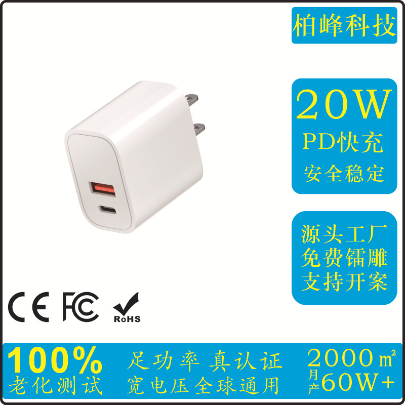 Pd20W Fast Charging Adapter Us/Eu Standard Single/Dual Port Certified Apple 17 Pd Fast Charging Charger Cross-Border
