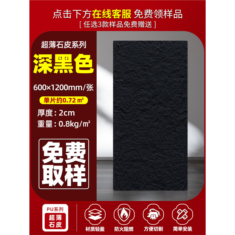 Pared de fondo de piel de piedra de gran pu, pizarra real ultrafina, arte, vacaciones, casa de familia, construcción, período de construcción rápido, material de panel de pared decorativo