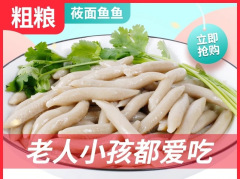 山西特产莜面鱼鱼面条正宗粗粮低脂手工莜麦面疙瘩荞麦面鱼旗舰店