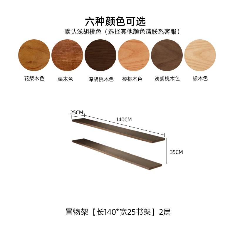 2단 수납선반 [길이 140*25 책장]