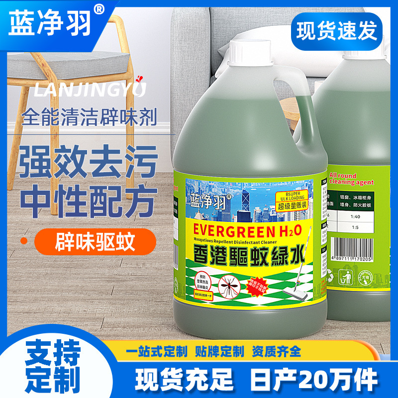 Hong Kong All-Purpose Green Water Cleaner, Mosquito Repellent, Floor Cleaning, Disinfectant, Fresh Scent, Air Deodorizer, Bacteria Remover, High-Efficiency Blue Clean Green Water Hong Kong All-Purpose Green Water Cleaner, Mosquito Repellent, Floor Cleaning, Disinfectant, Fresh Scent, Air Deodorizer, Bacteria Remover, High-Efficiency Blue Clean Green Water
