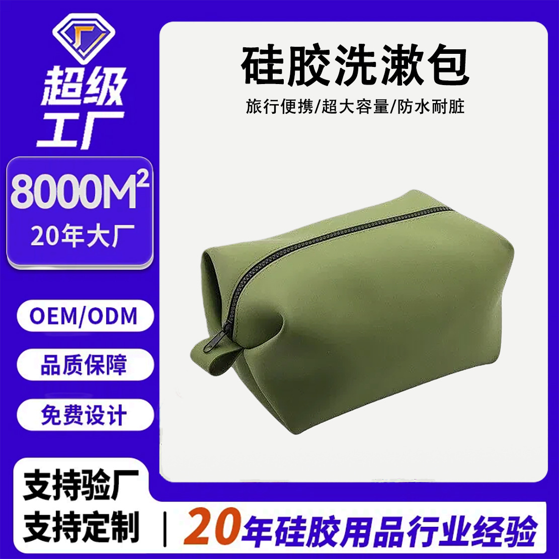 Bolsa de lavado de silicona de Amazon multifuncional portátil plegable impermeable bolsa de maquillaje de gran capacidad bolsa de almacenamiento de viaje