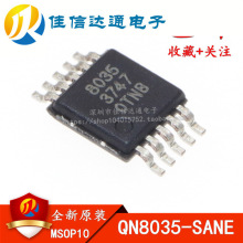 ȫԭb QN8035 QN8035-SANE zӡ8035 MSOP10 NƬ