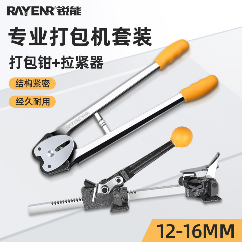 手动打包机套装手工封箱包装机钳子封口机塑料带捆扎机12-16mm