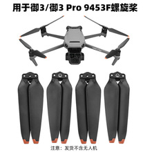 �����ڴ���3������9453��ҶMAVIC 3 PRO/CLASSIC�����������