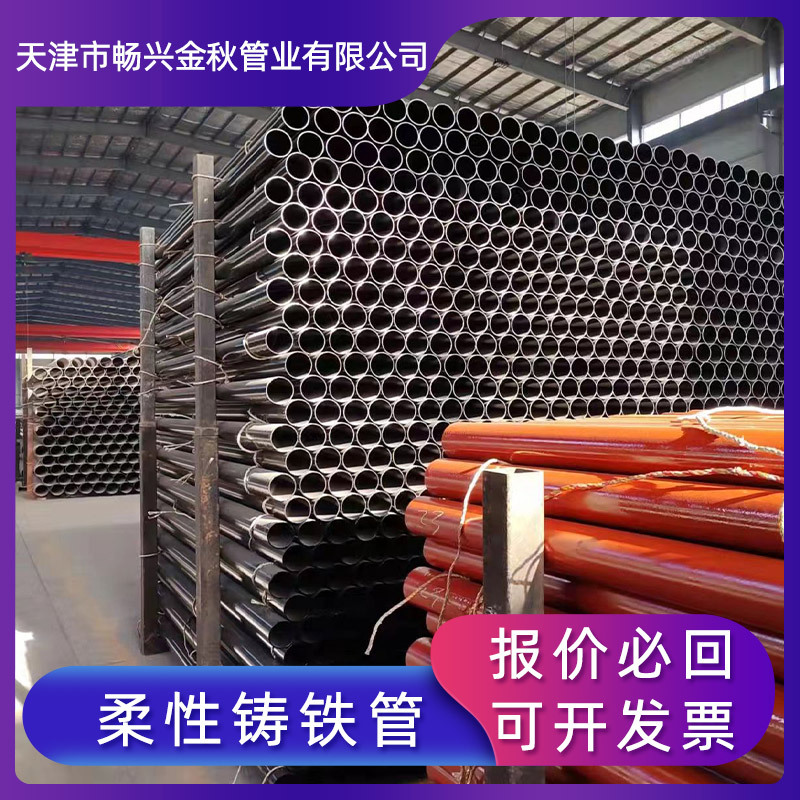 柔性机制铸铁管A型铸铁管DN50 100 150 200下水排污管长度1.83米