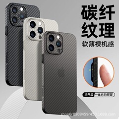 碳纤维纹适用苹果15/16promax简约亲肤13/14超薄11手机壳12纯色潮