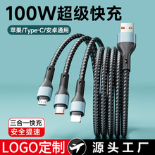 条纹尼龙编织一拖三超级快充120W适用苹果数据线手机充电线三合一