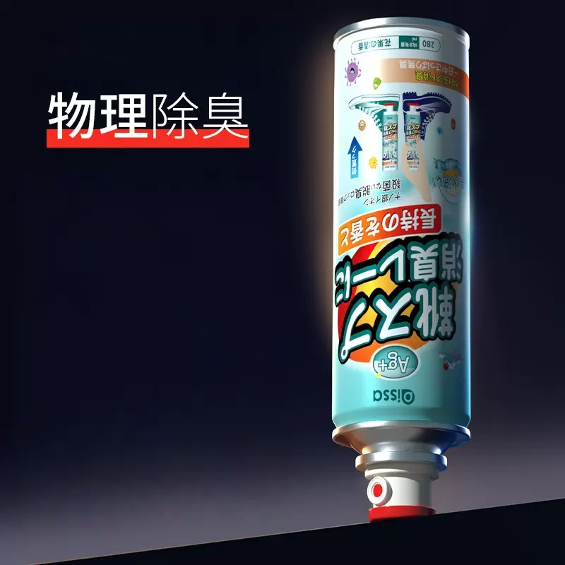 鞋子除臭剂喷雾球鞋鞋袜运动鞋防臭鞋柜去除异味除菌杀菌消毒神器
