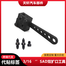 手动通用扩口器刹车线油管空调管扩孔蘑菇头工具 制动管喇叭口