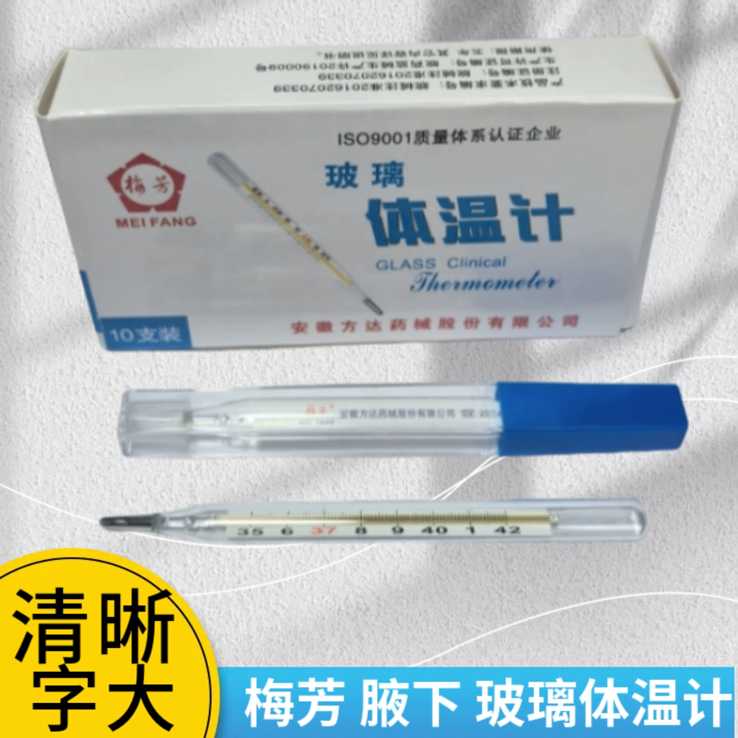 Meifang медицинский ртутный стеклянный термометр толстые часы палка шкала дисплей подмышек большой